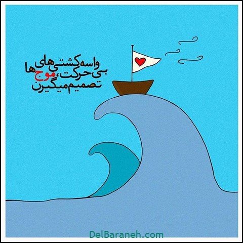  عکس پروفایل انگیزشی پر انرژی برای دانش آموزان دختر