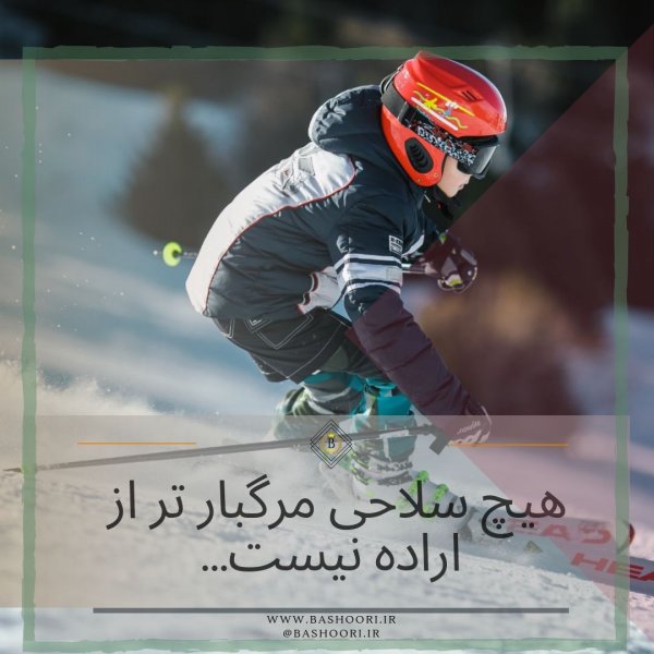  عکس انگیزشی ورزشی