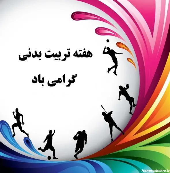 عکس ورزشی