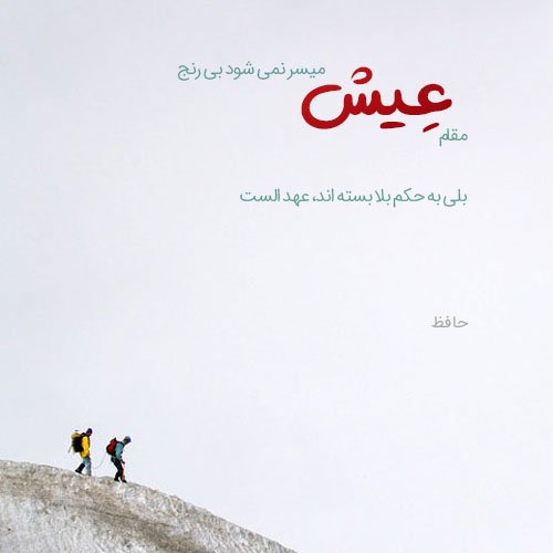  عکس انگیزشی امید بخش
