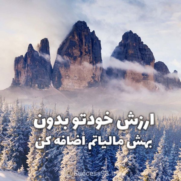  عکس انگیزشی با کیفیت hd