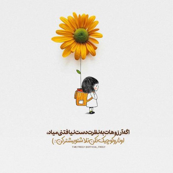  تصاویر زیبای انگیزشی