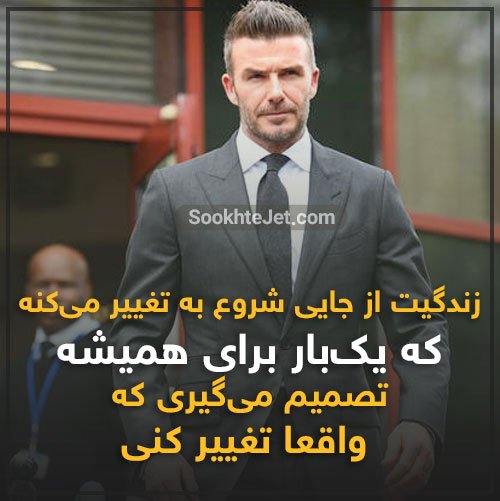 تصویر پس زمینه انگیزشی