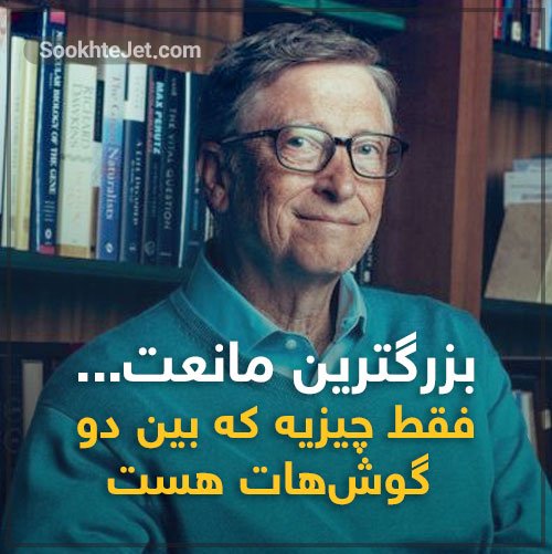 تصویر پس زمینه انگیزشی