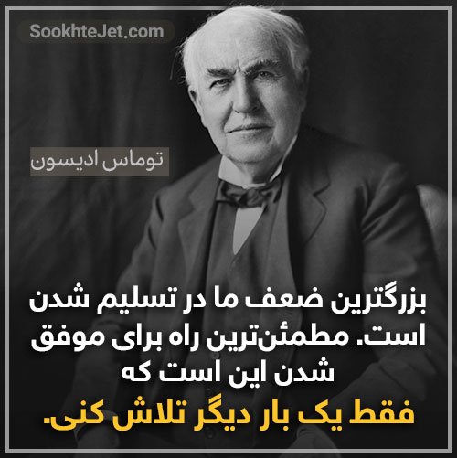 تصویر پس زمینه انگیزشی