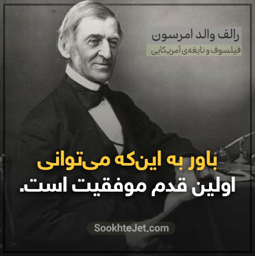 تصویر پس زمینه انگیزشی