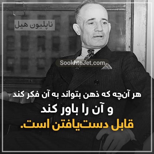 تصویر پس زمینه انگیزشی