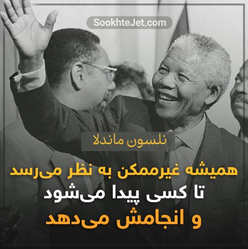 تصویر پس زمینه انگیزشی