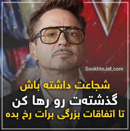 تصویر پس زمینه انگیزشی