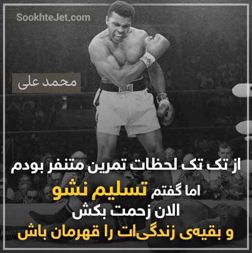 تصویر پس زمینه انگیزشی