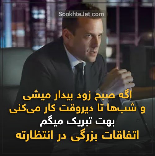 تصویر پس زمینه انگیزشی