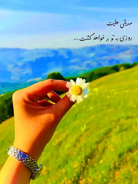 عکس نوشته خدا انگیزشی