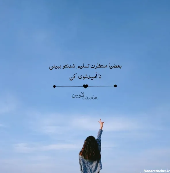  عکس پروفایل برای پیج انگیزشی