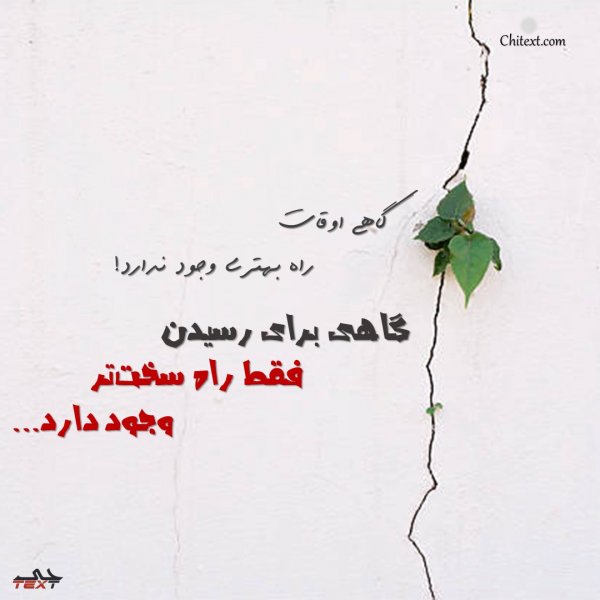  عکس نوشته انگیزشی زندگی