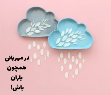  عکس پروفایل انگیزشی