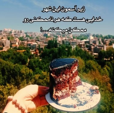  عکس پروفایل انگیزشی