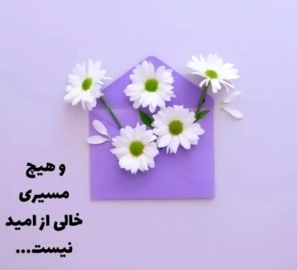  عکس پروفایل انگیزشی