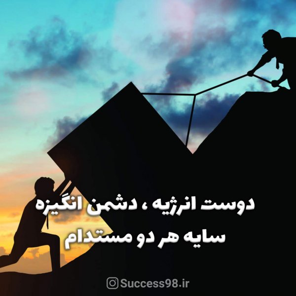  تصاویر انگیزشی نتورکی