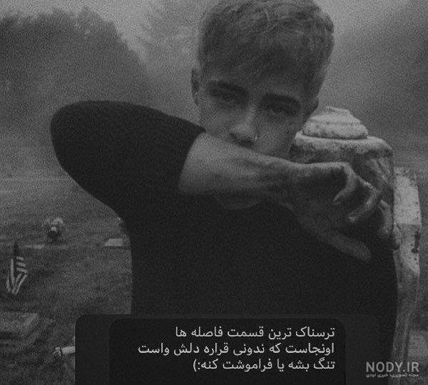  عکس گریه پسر عاشق
