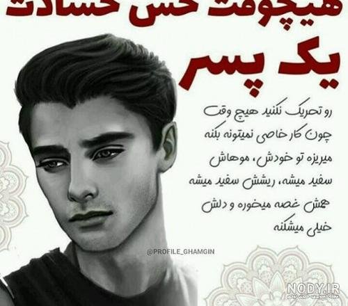  عکس گریه پسر عاشق