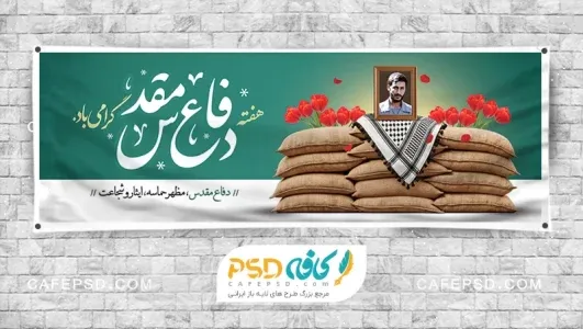  عکس دفاع مقدس برای مدرسه