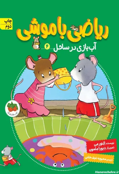  عکس ریاضی فانتزی