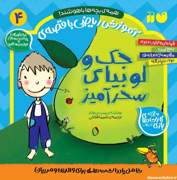  عکس ریاضی فانتزی