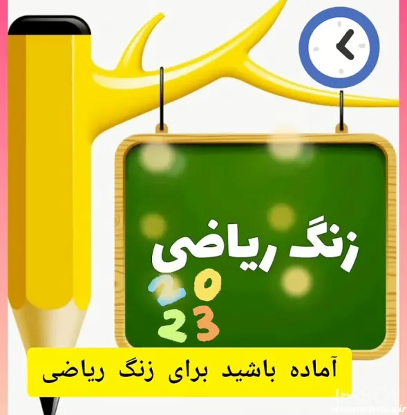  عکس ریاضی فانتزی
