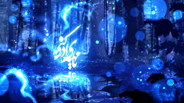  عکس مذهبی با کیفیت فول hd