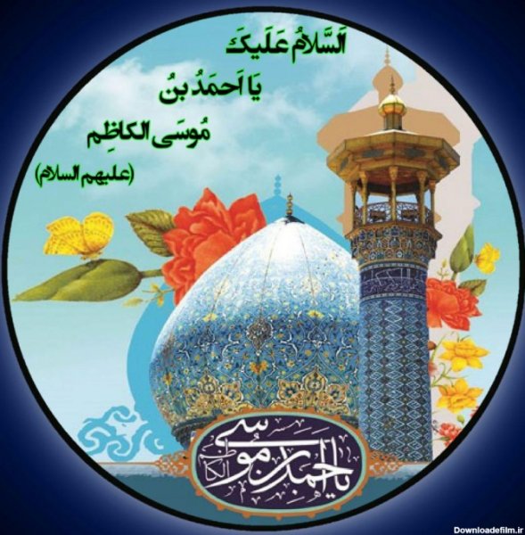  عکس شاهچراغ برای پروفایل