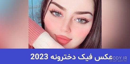  استوری فیک کافه دخترونه