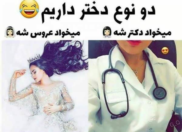 عکس پروفایل پزشکی جدید