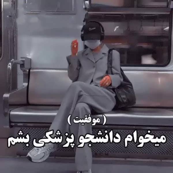 عکس پروفایل پزشکی جدید