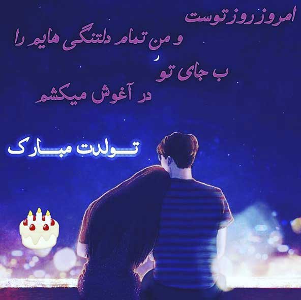  عکس نوشته تولدت مبارک شیک و باکلاس