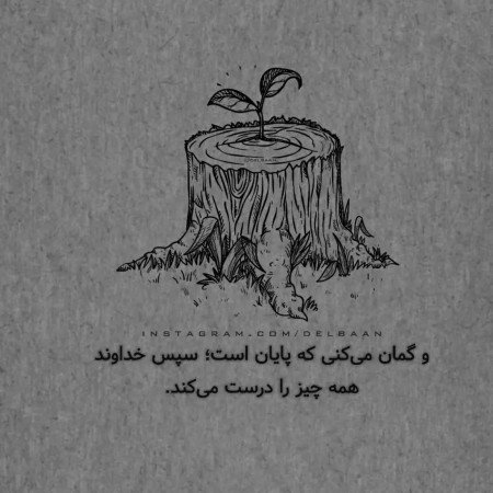  عکس پروفایل موفقیت و انگیزشی