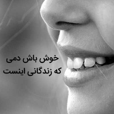  عکس پروفایل پرانرژی و شاد برای تلگرام