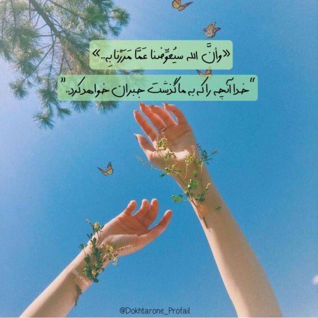  عکس پروفایل شاد دخترانه