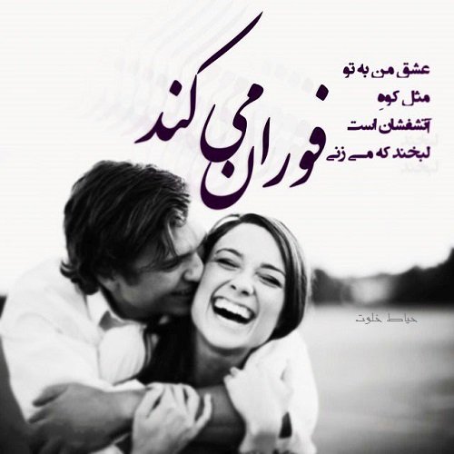  عکس شاد عاشقانه دو نفره برای پروفایل