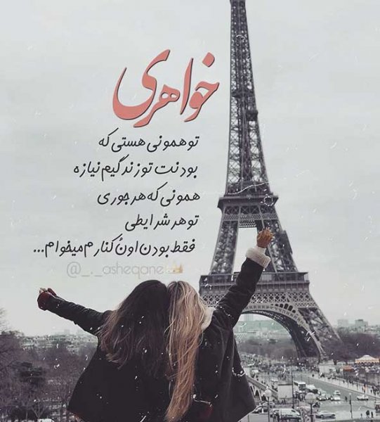  عکس پروفایل شاد عاشقانه فانتزی