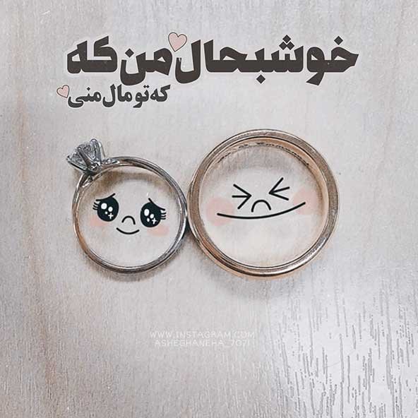  عکس پروفایل شاد عاشقانه فانتزی