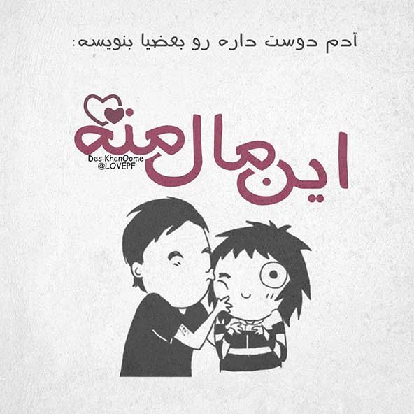  عکس پروفایل شاد عاشقانه فانتزی