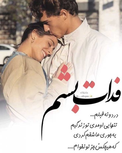  عکس پروفایل شاد عاشقانه فانتزی