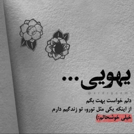  عکس شاد عاشقانه دونفره