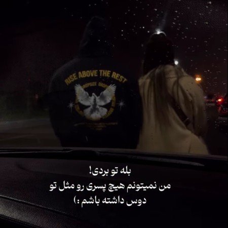  عکس شاد عاشقانه دونفره