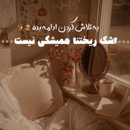  عکس شاد فانتزی