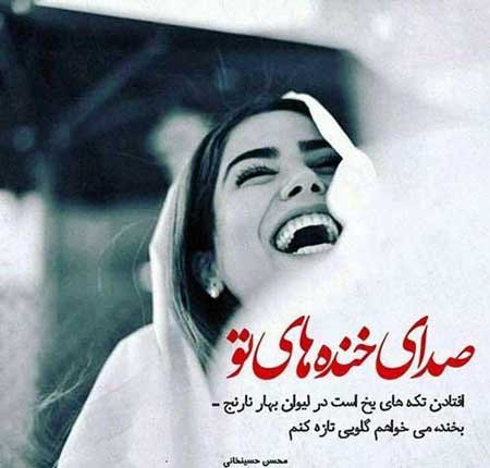  عکس پروفایل شاد و خنده دار