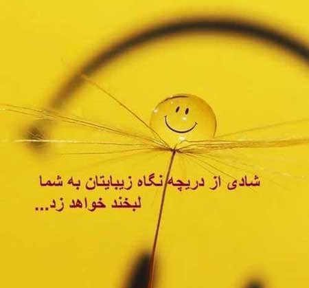  عکس پروفایل شاد و خنده دار