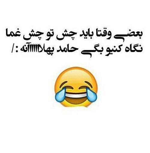  عکس پروفایل شاد و خنده دار