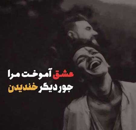  عکس پروفایل شاد و خنده دار