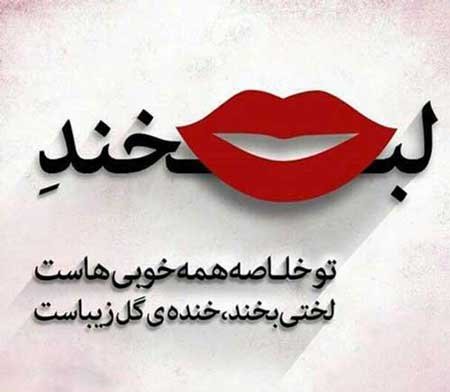  عکس پروفایل شاد و خنده دار